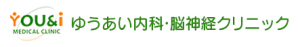 ゆうあい内科・脳神経クリニック